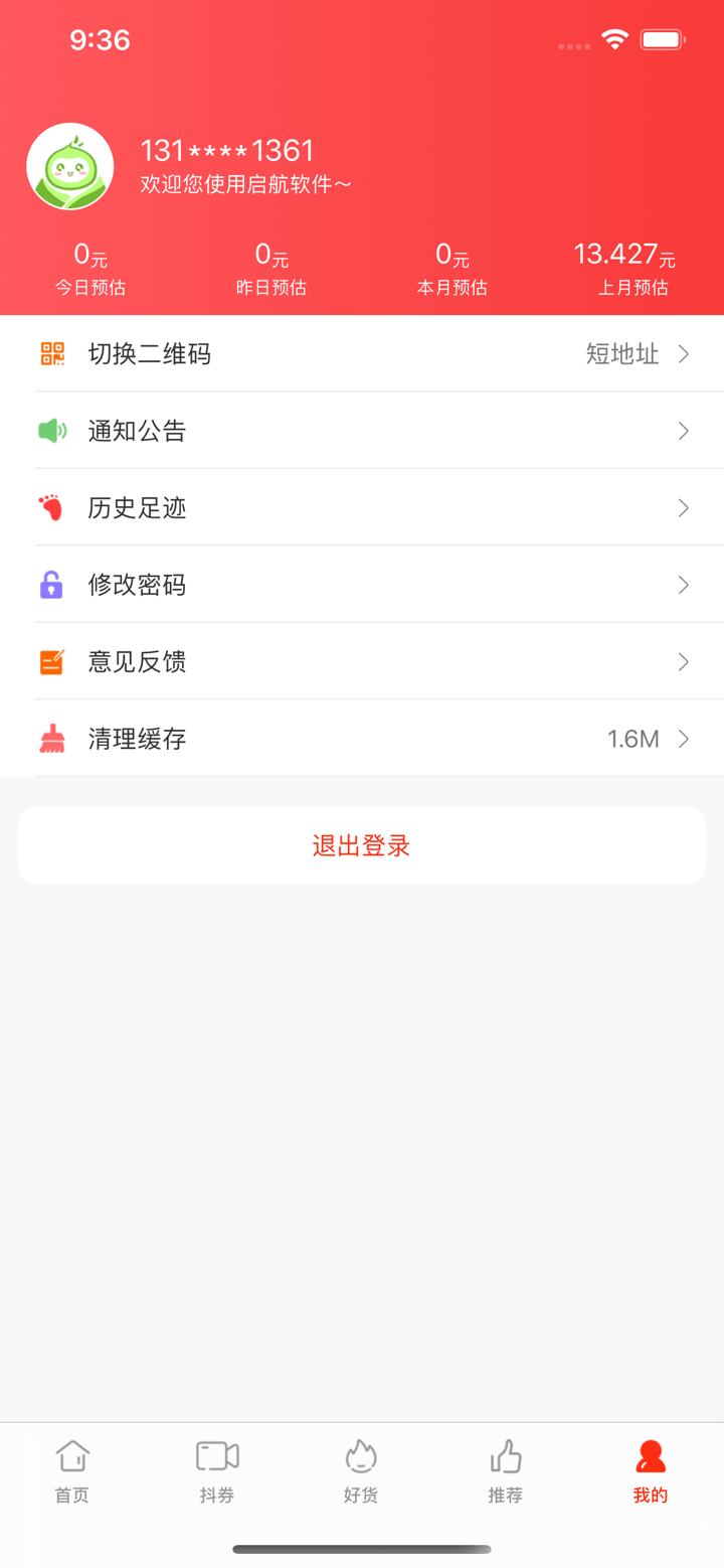启航—梦想起飞 screenshot 3
