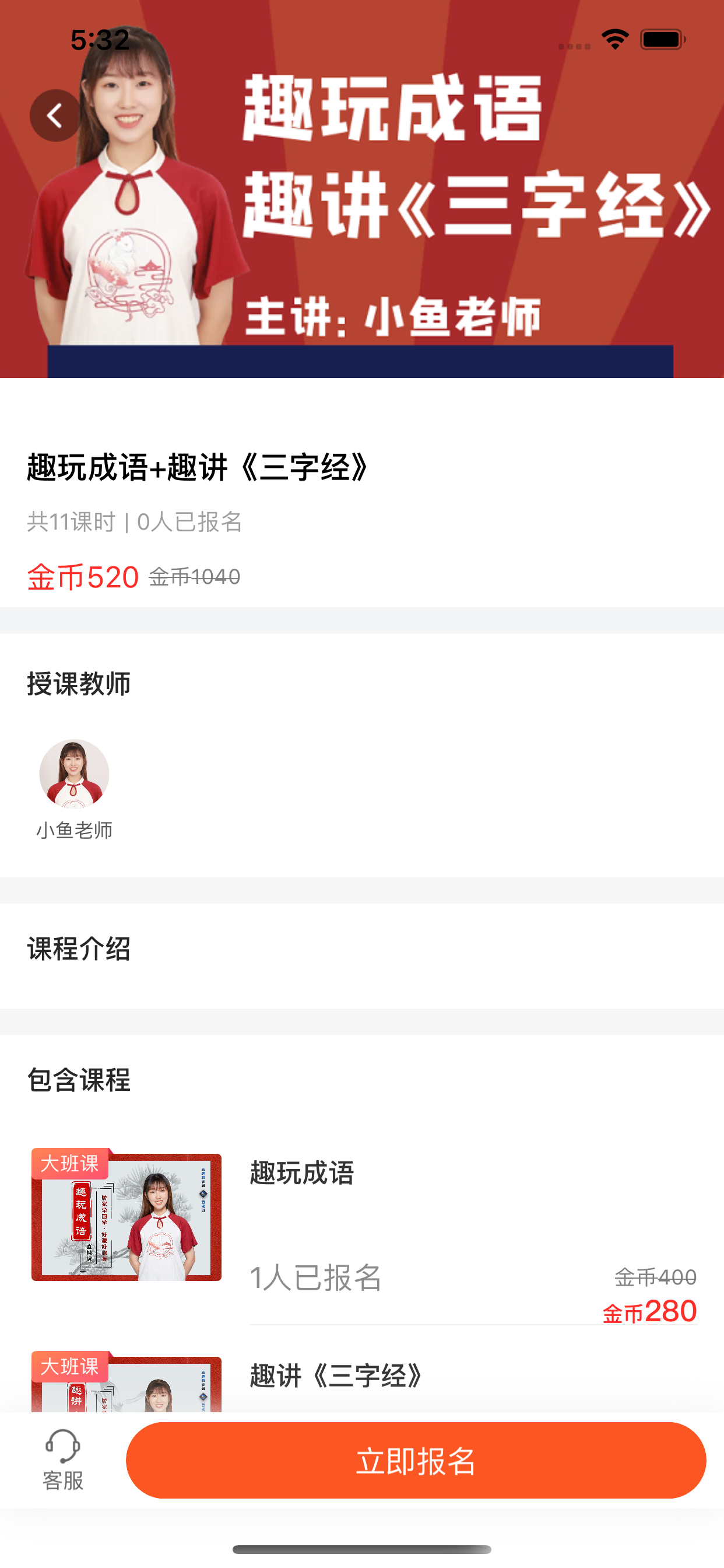 正思雅国学