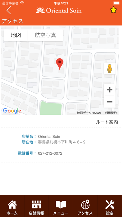 Oriental Soin(オリエンタル ソワン)公式アプリ Screenshot