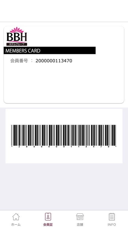 BBHホテルグループ 公式アプリ