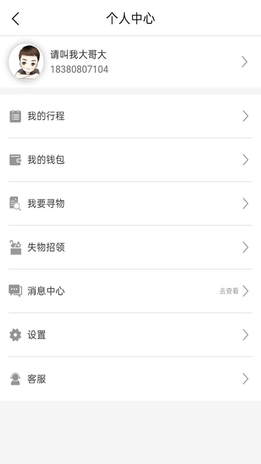 #4. 婉美出行-方便你我,出行不烦恼! (iOS) 由: 宜宾市婉美出行约车服务有限公司