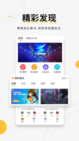 Game screenshot GPlus-让游戏回归竞技 mod apk