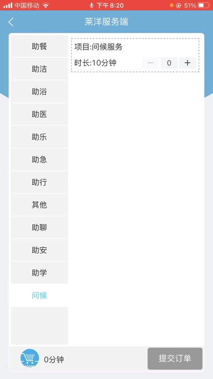 莱洋健康 screenshot-9
