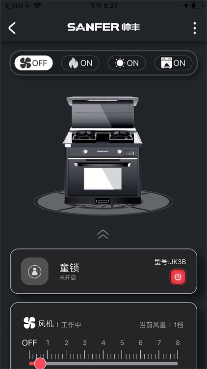 帅丰智家 screenshot-5
