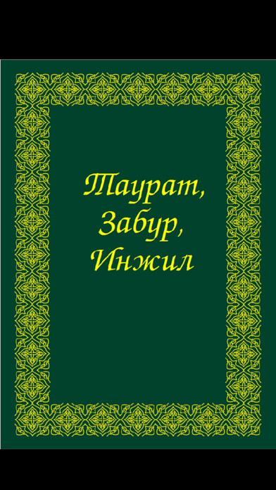 Ногайша Таурат, Забур, Инжил Screenshot