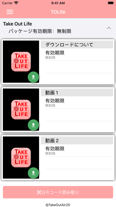 アンドロイド用の テイクアウトライフ をダウンロード
