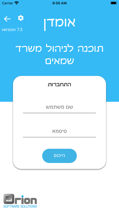 אומדן Screenshot