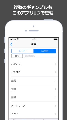 MyBets ギャンブル収支表のおすすめ画像5