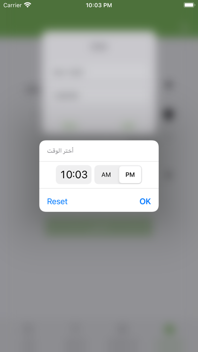 لباسك Screenshot