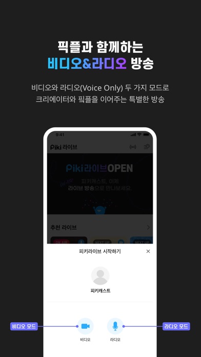 Screenshot #2 pour 피키캐스트