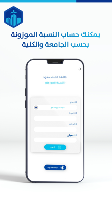 تطبيق الجامعة Screenshot