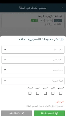 Game screenshot Kiram Madinah | كرام المدينة hack