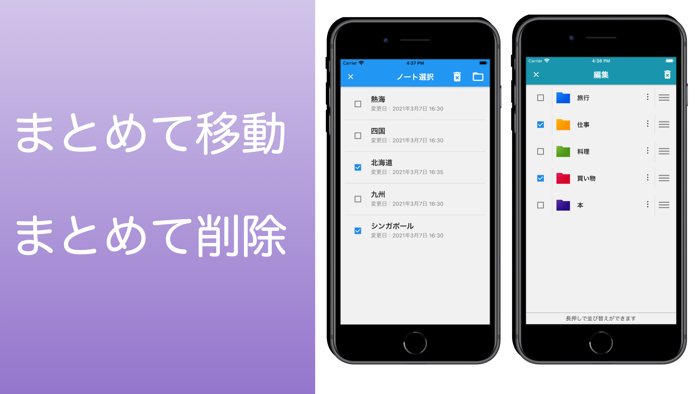 Color Folder - カラフルなメモ帳アプリ