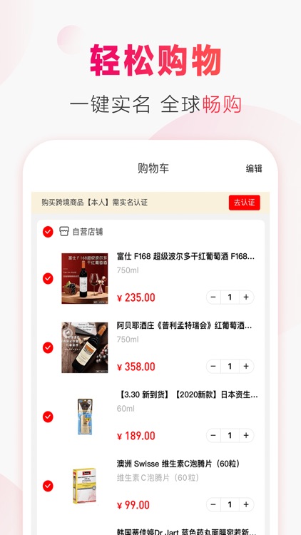 原欧良品 screenshot-3