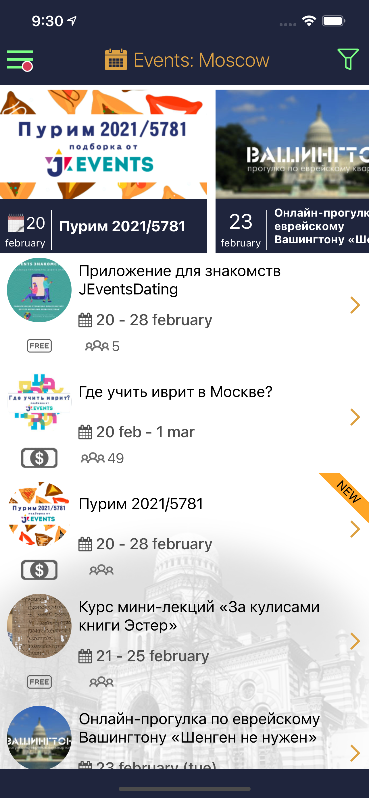 JEvents: еврейские события
