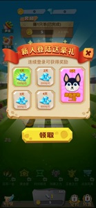 一起薅羊毛 screenshot #1 for iPhone