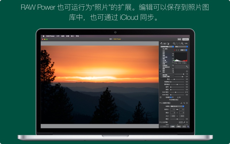 RAW Power 照片编辑器