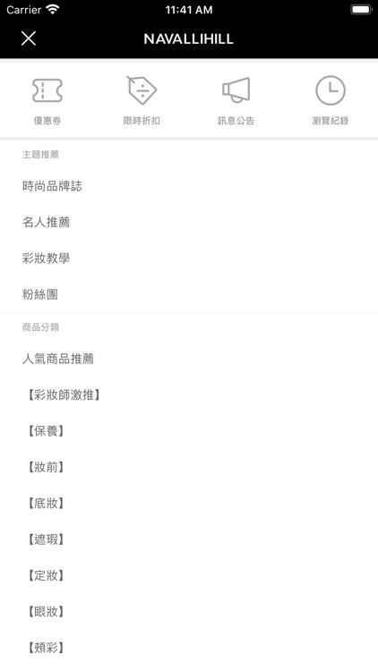 Navalli Hill:平價專業級的彩妝