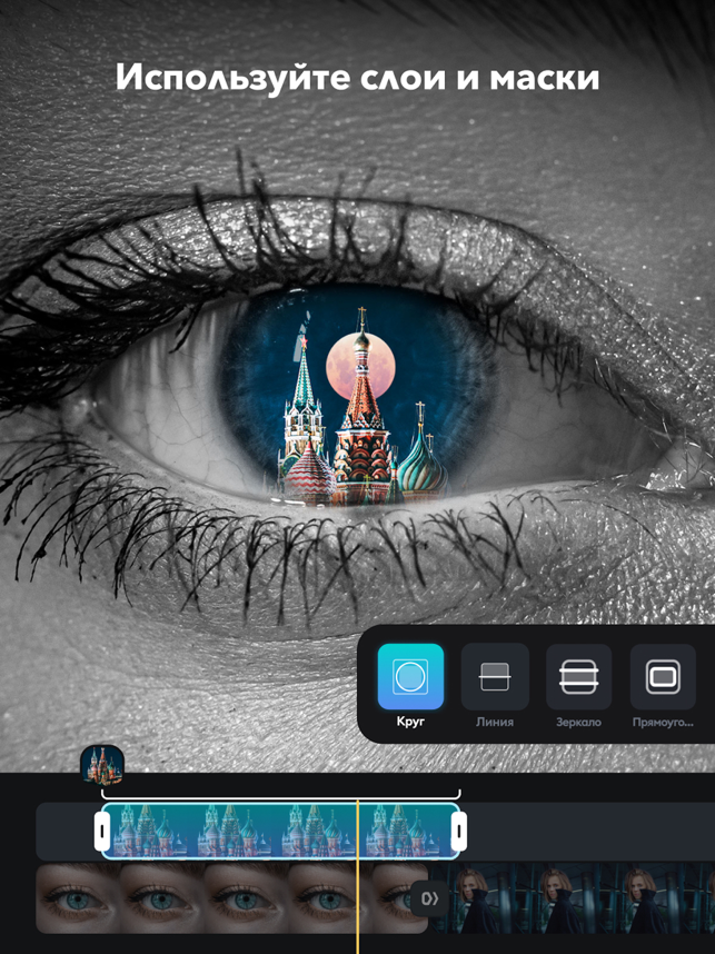 ‎Splice - Video Editor & Maker Screenshot