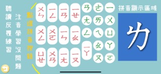 翰林趣學注音のおすすめ画像6