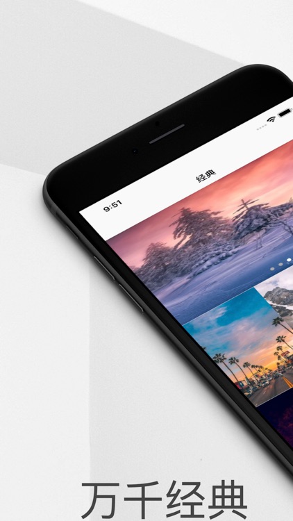 壁纸-海量高清壁纸随意下载