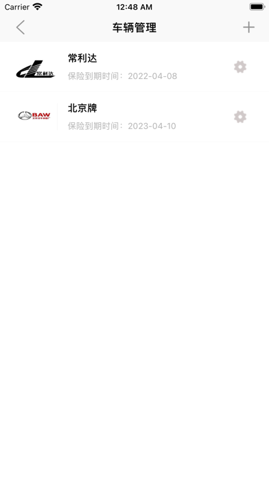 杰生车辆保养 Screenshot