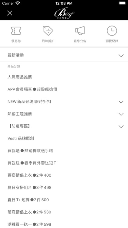 BOY2小二布屋 潮流男裝