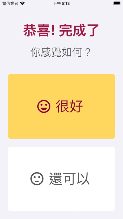 一元樂動 screenshot-4