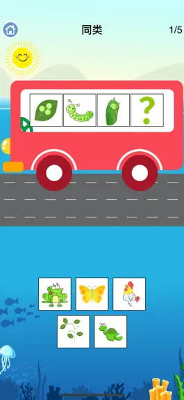 Game screenshot 幼升小思维训练-识字数学逻辑游戏盒 apk