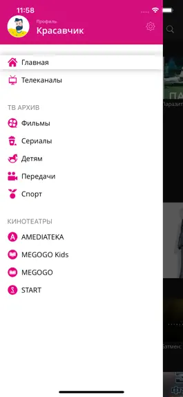 Game screenshot Телекарта mod apk