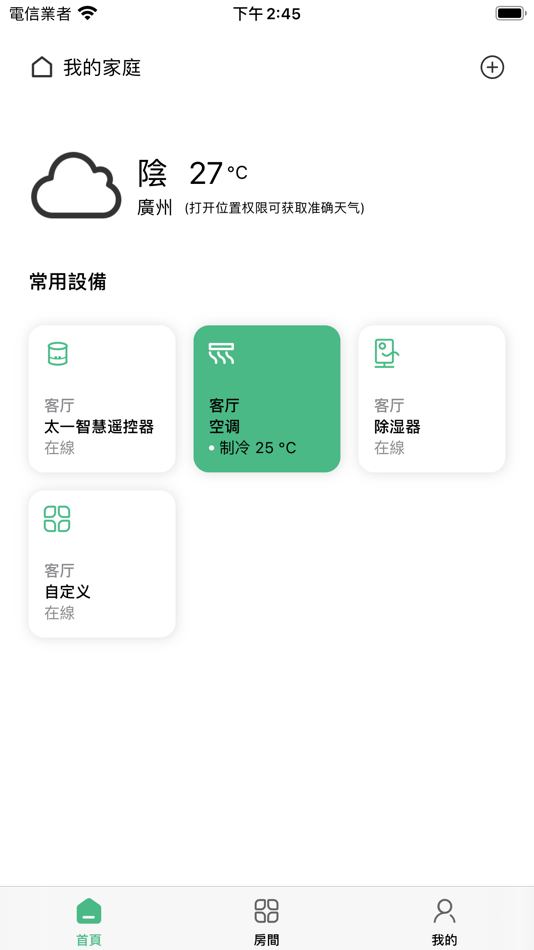 #1. 太一冷氣 (iOS) 由: Guangzhou Geeklink Intelligent Technology Co.,Ltd.
