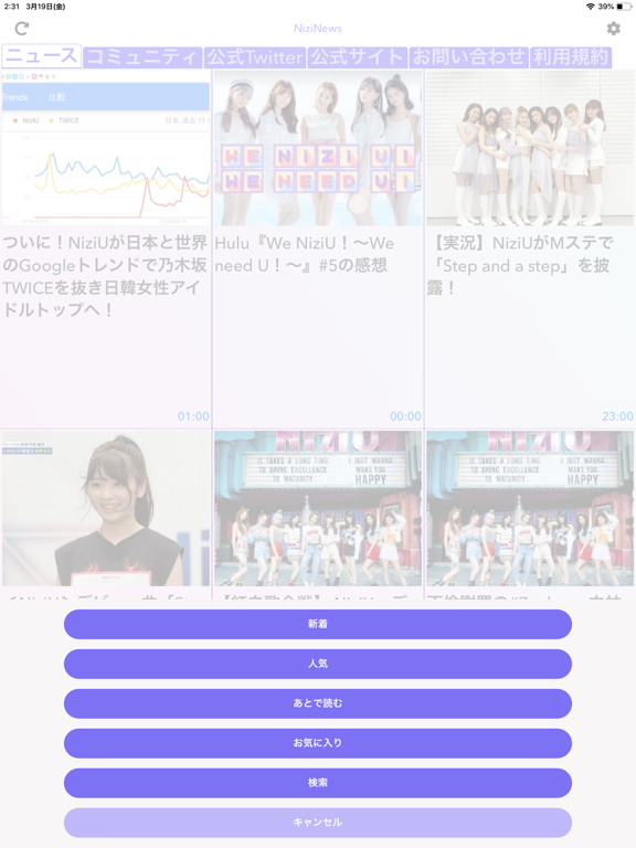 Screenshot #6 pour NiziNews for NiziU