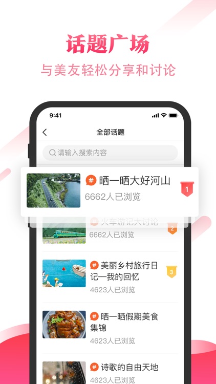 最美社区-音乐相册.电子相册视频制作 screenshot-3