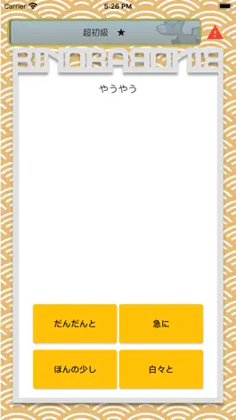 Game screenshot ビノバ 中学 古文単語 hack