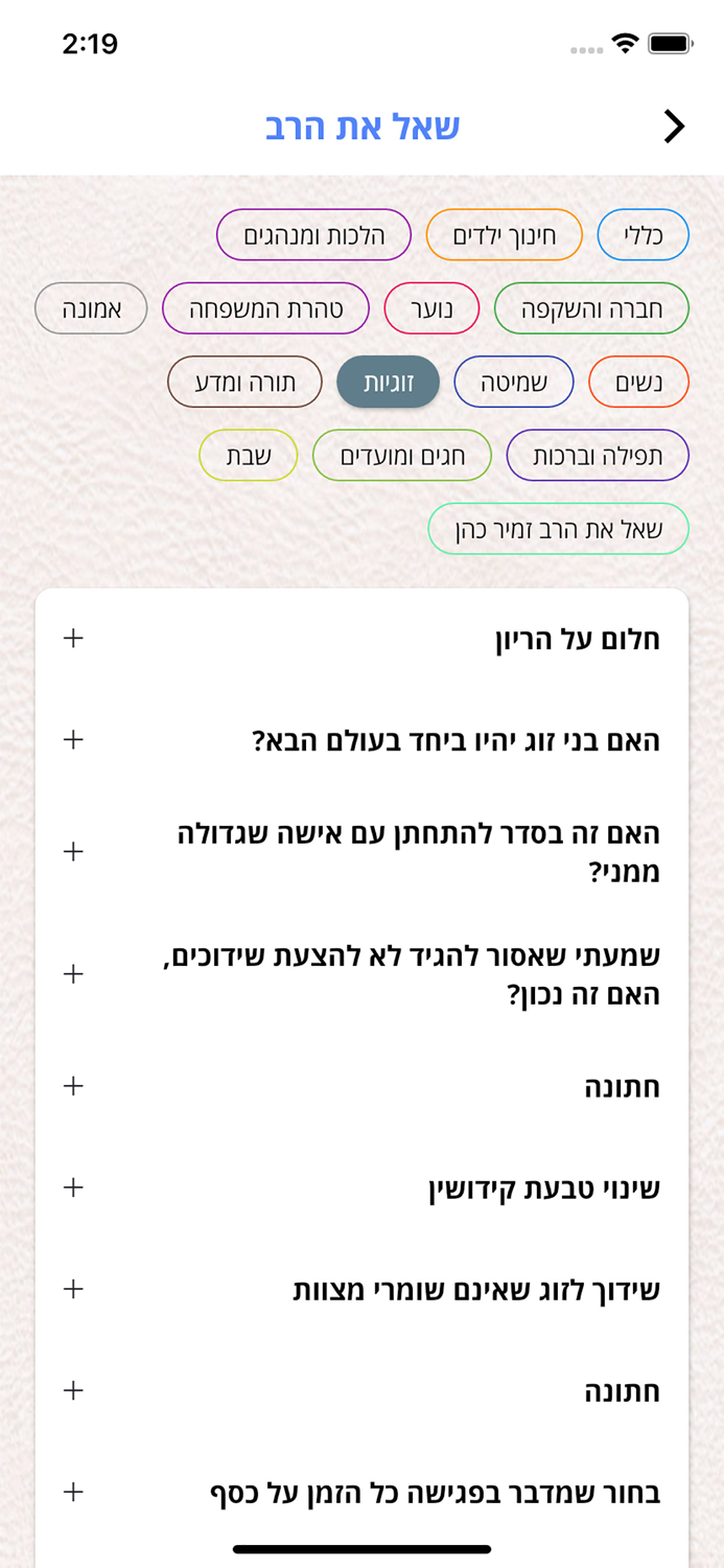 הידברות על הדרך