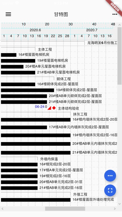 斑马进度 screenshot-3