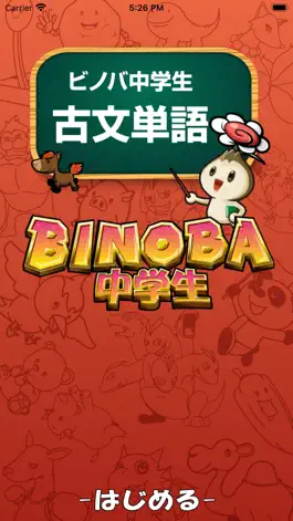 Game screenshot ビノバ 中学 古文単語 mod apk