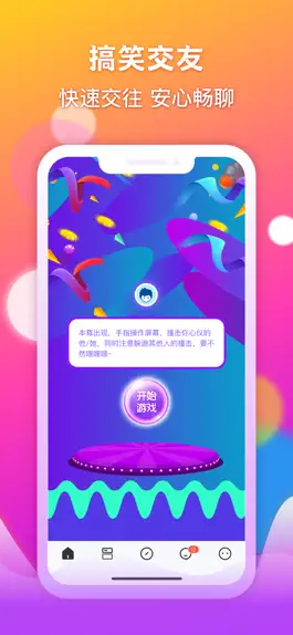 Game screenshot 萌贝-超人气一对一在线聊天 apk