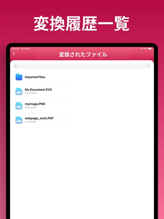 画像コンバータ (Image Converter)のおすすめ画像5