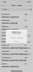 Rusça Fiil Çekimleri screenshot #8 for iPhone