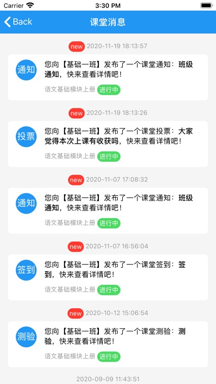 SOAR小微课堂 screenshot-6