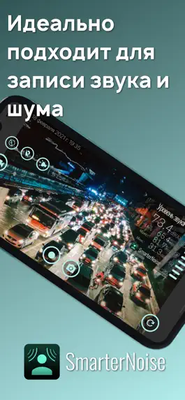 Game screenshot SmarterNoise apk