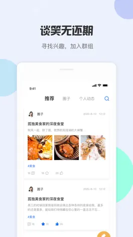 Game screenshot 联学堂 hack