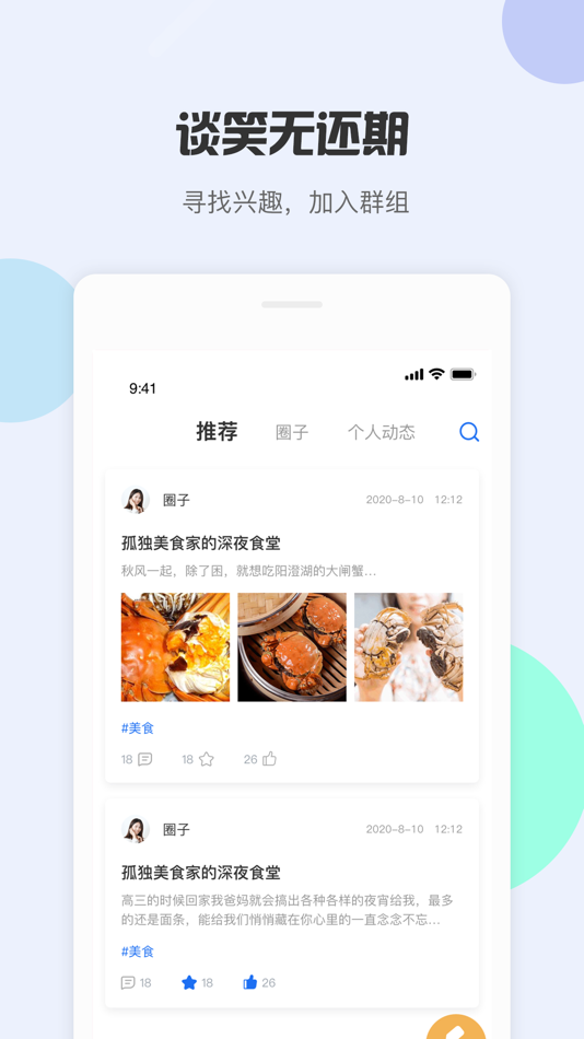 #3. 联学堂 (iOS) 由: 安徽天税