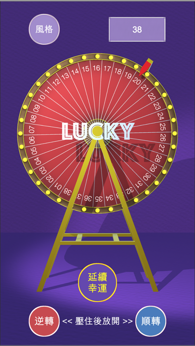 Spin Lucky Wheel screenshot 3