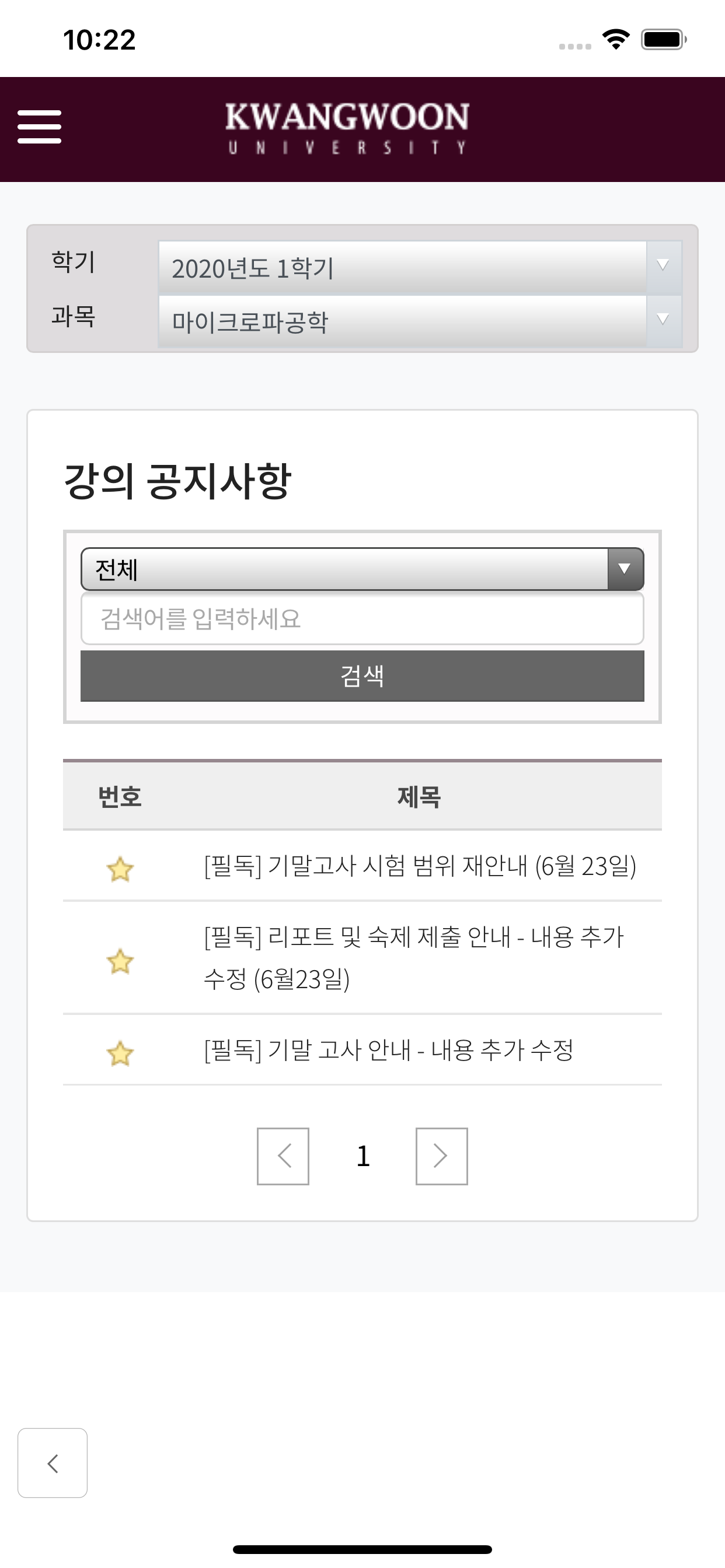 광운대학교 KLAS