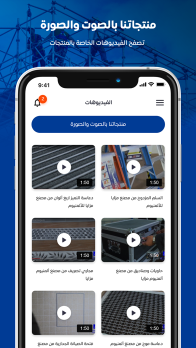 ألمنيوم مزايا Screenshot