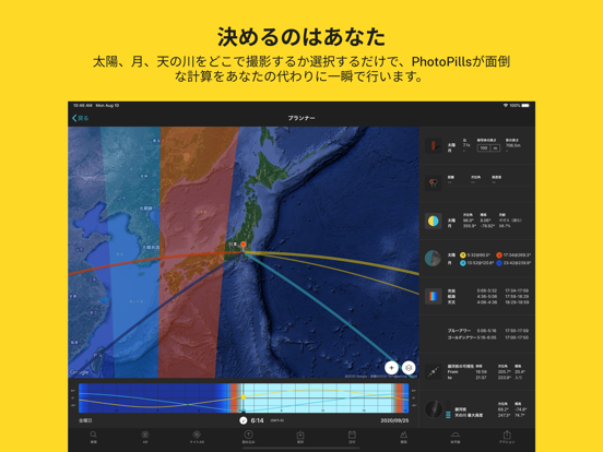 PhotoPillsのおすすめ画像2