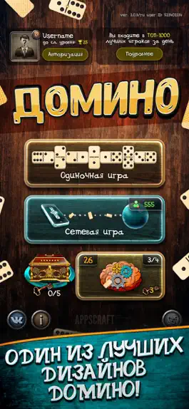 Game screenshot Домино hack