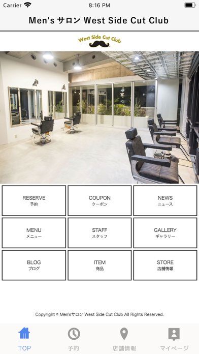 Screenshot #1 pour Men'sサロン West Side Cut Club